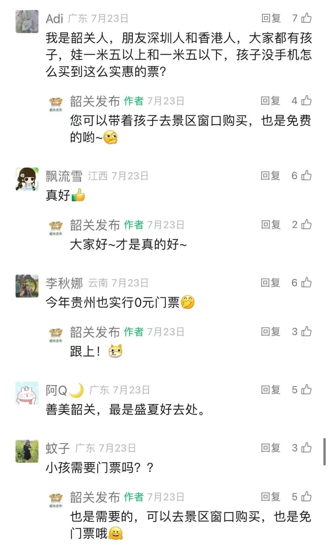 果然,这事还得咱韶关自己人