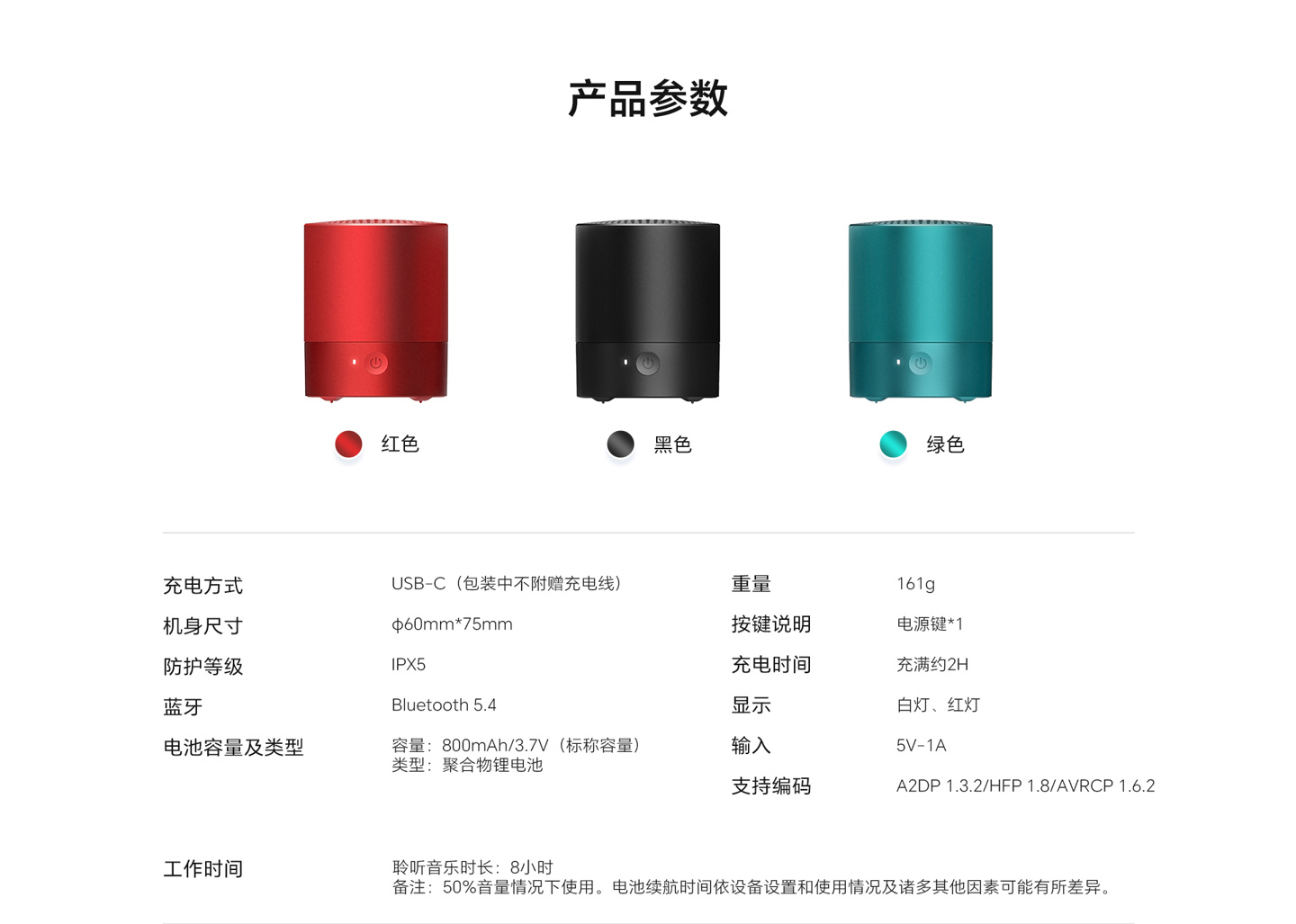 京东荣耀亲选 Ikarao 蓝牙音箱 mini建议零售价：99 元首发：79 元直达链接
