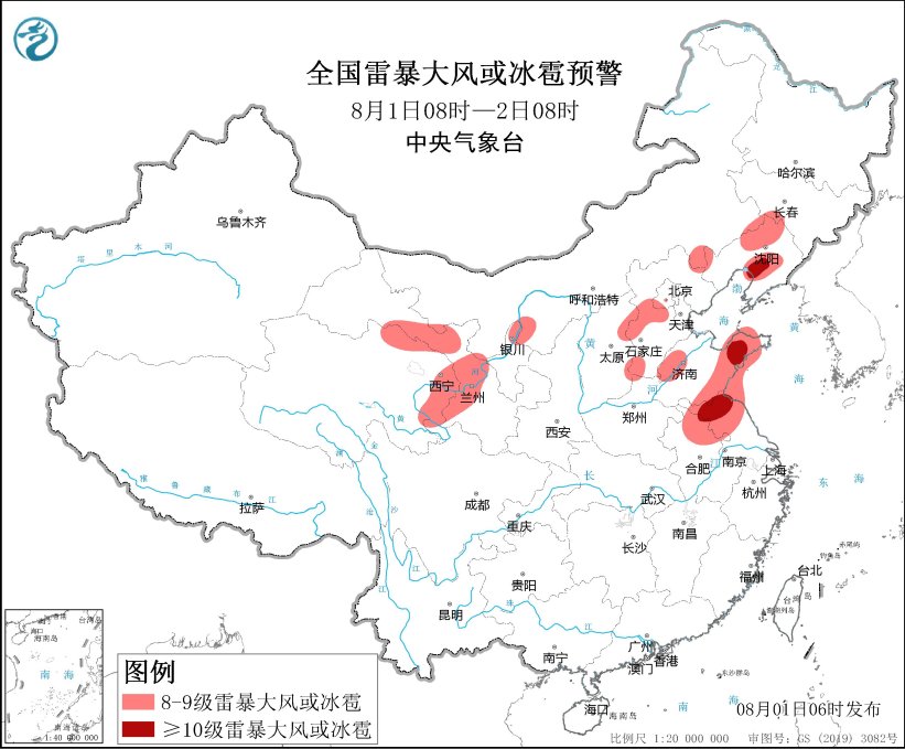 中央气象台:每日天气提示(2024年08月01日)|中央气象台_新浪财经_新浪