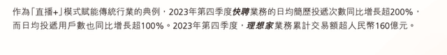 图源:快手财报