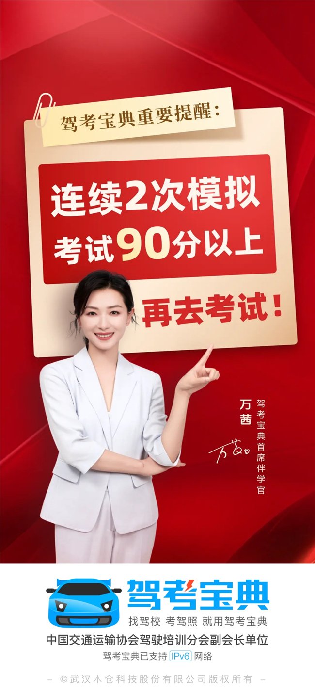 已经会开车的人考驾照会比小白更难吗？