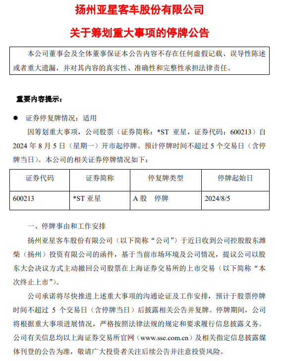 (文章来源:财联社)