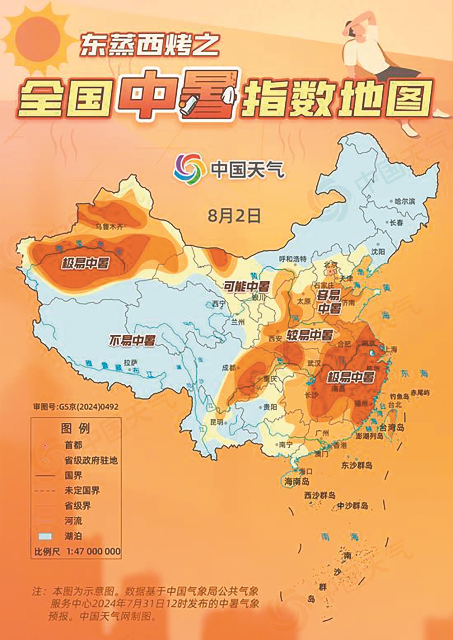 全国中暑指数地图出炉