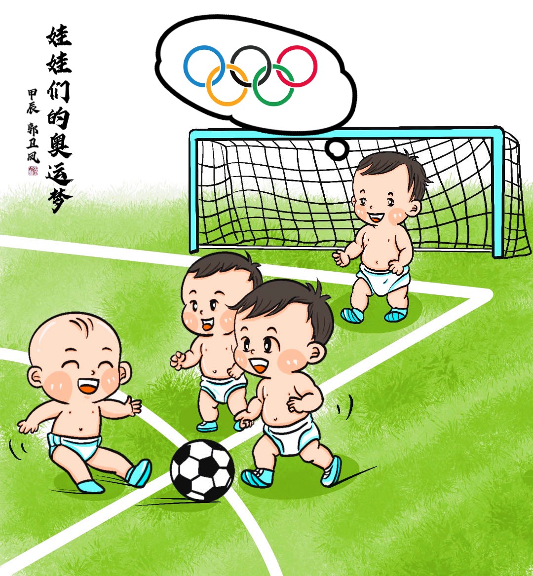 漫画作品选登巴黎奥运会不仅是体育的盛会,也是文化的交流.