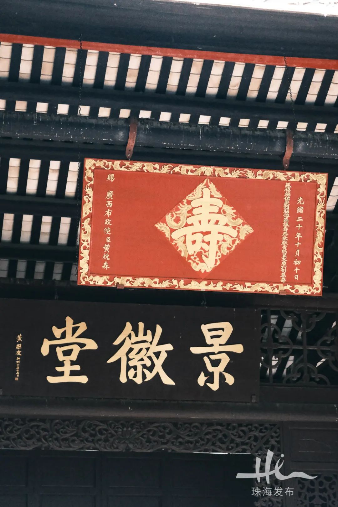 这个数百年古村,诞生过珠海地区首位巡抚,进士,武举人