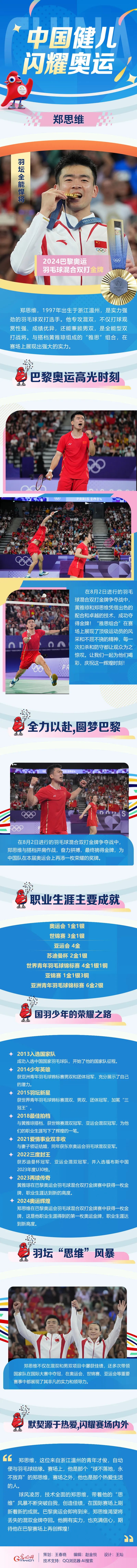 责编：岳沛&nbsp;&nbsp;编辑：刘雨婷