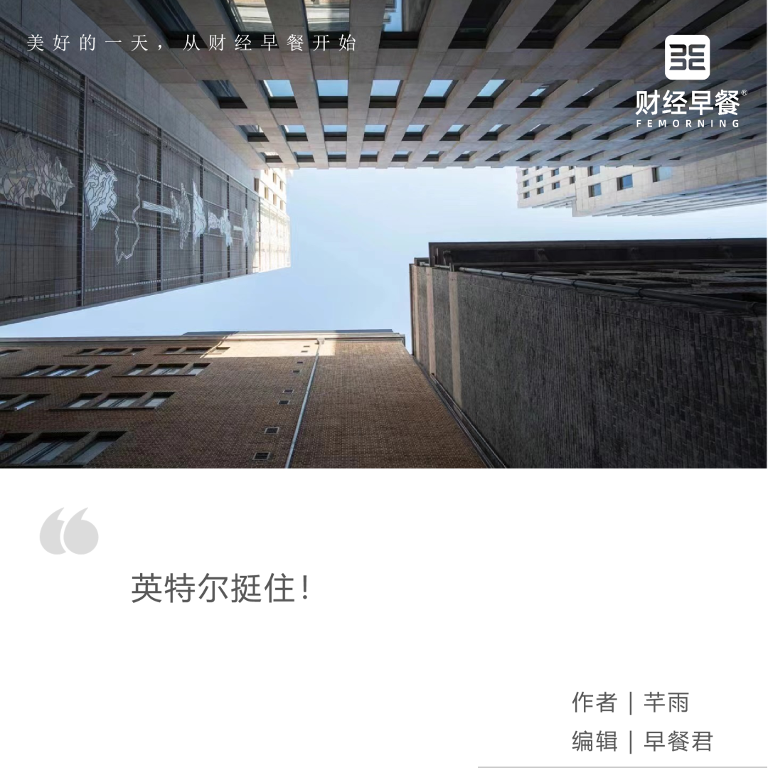 英特尔还能站起来吗？