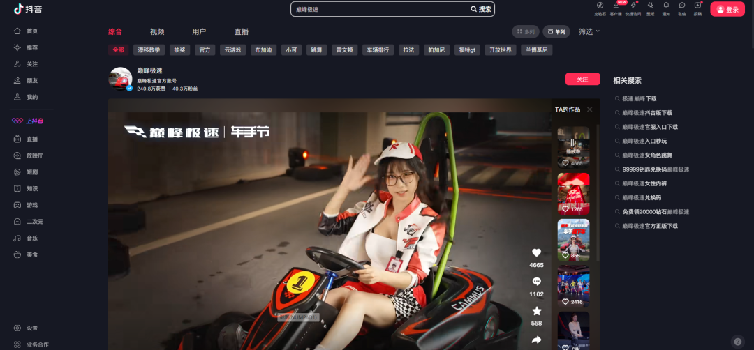 抖音正在造成越来越强有劲的渠说念