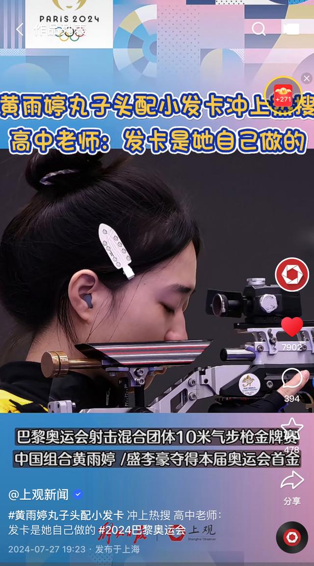 全红婵“丑拖鞋”和黄雨婷发卡制造的流量，他们全都化为了销量！