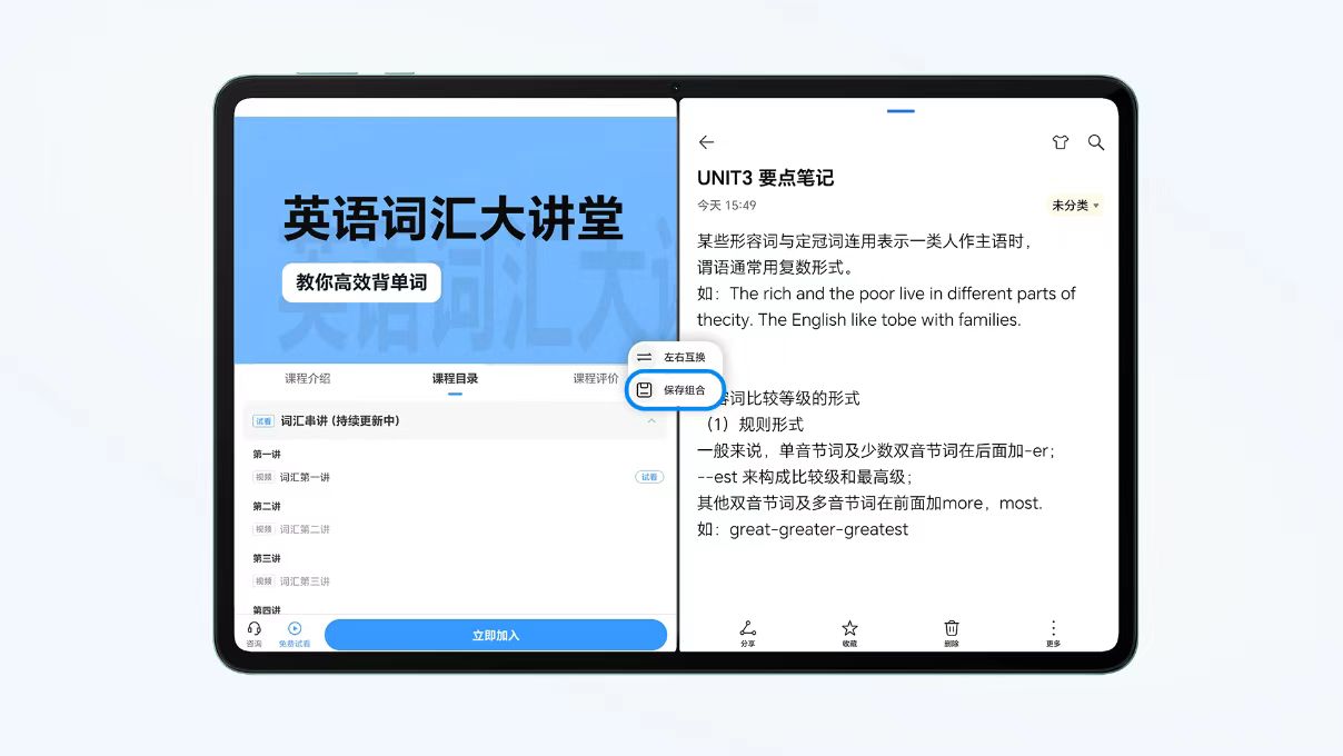 ▲ 图源荣耀官方，下同