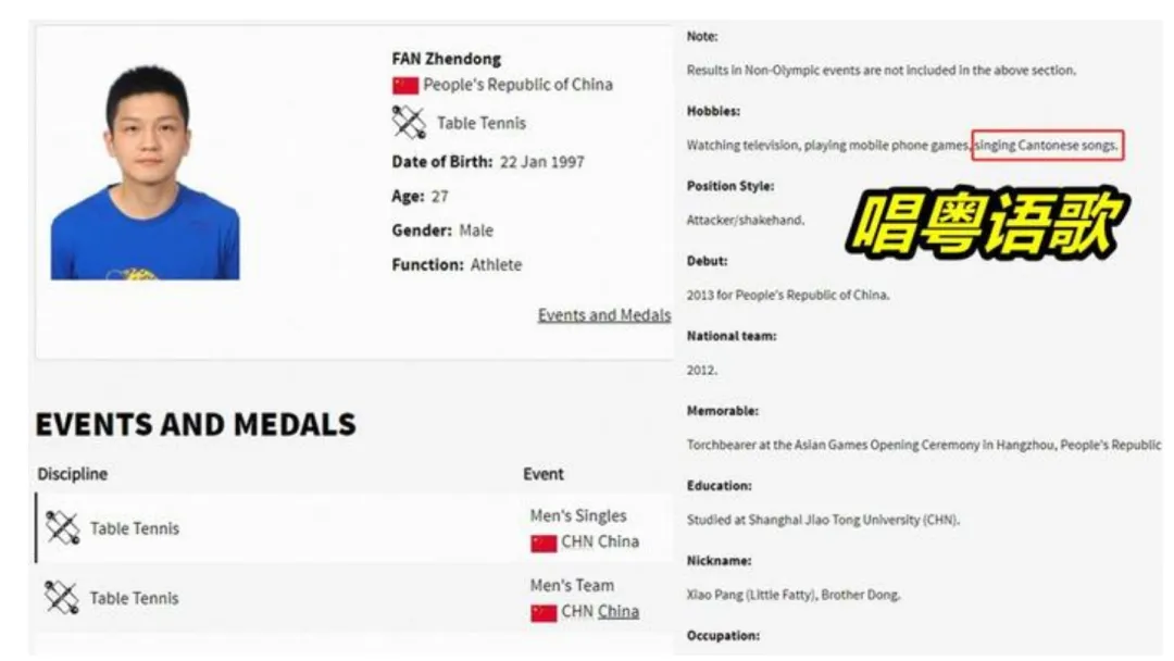 奥运会官网截图