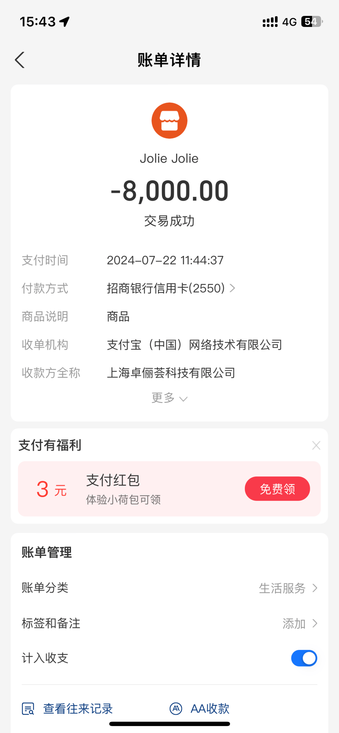 多家店铺负责人失联,有人卡里还剩3万元!主理人回应:没想过跑路
