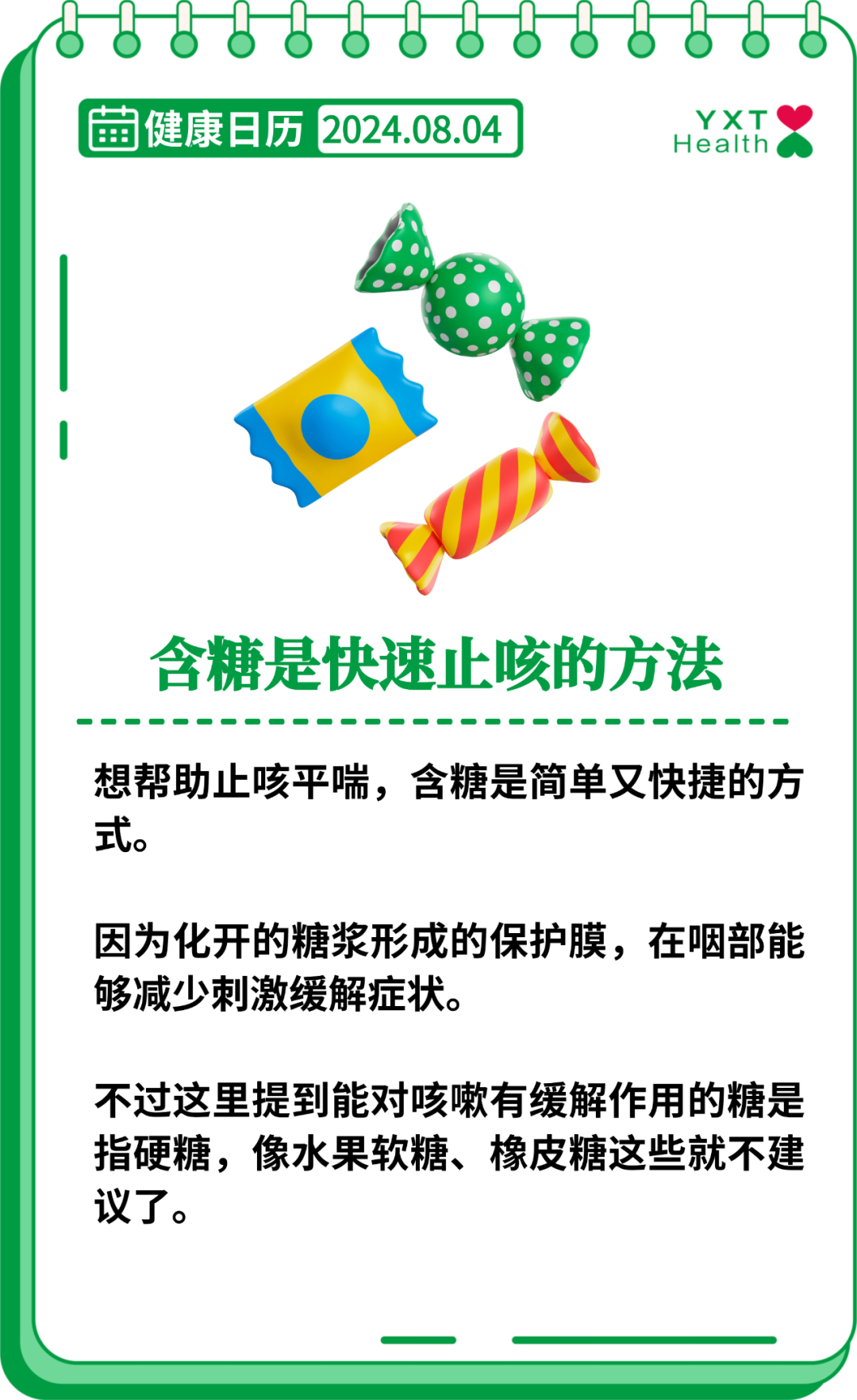 一个快速止咳的小妙招!你肯定不知道!