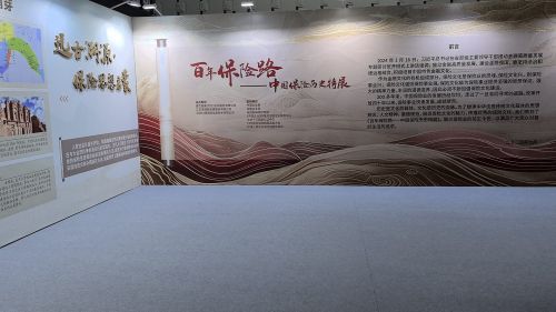 图3: 首届保险历史文化巡回展阐述中国百年保险文化