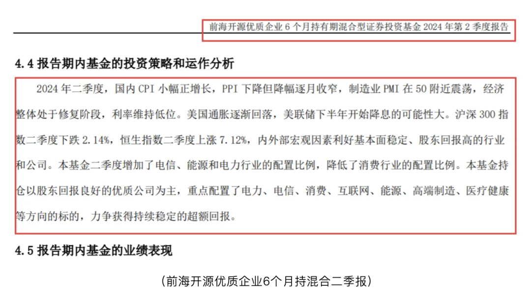 前海开源被广东电信点名通报?