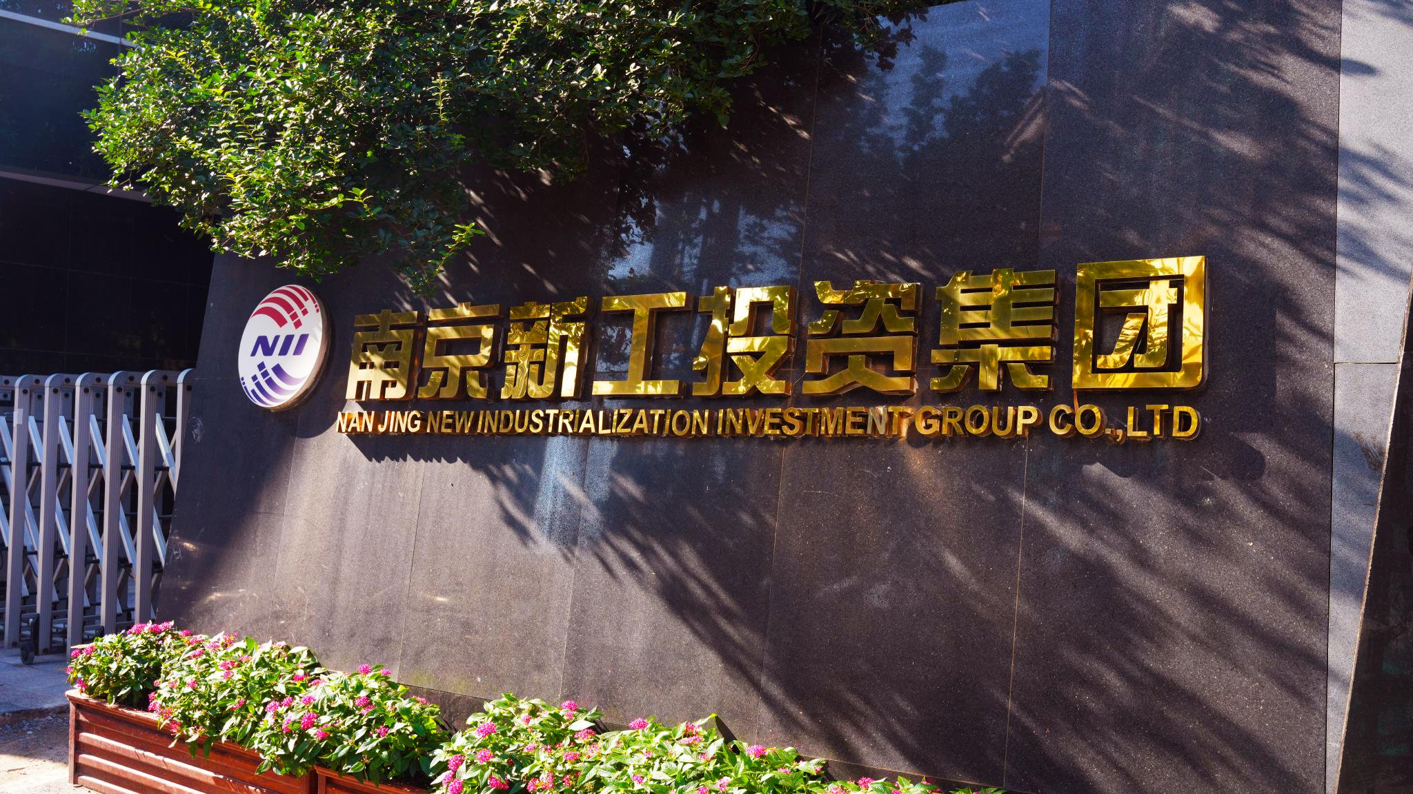 锚定现代化改革再深化│江苏南京：“实考核”“真退出”，激发争先“原动力”