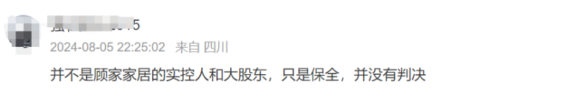 图源：股吧