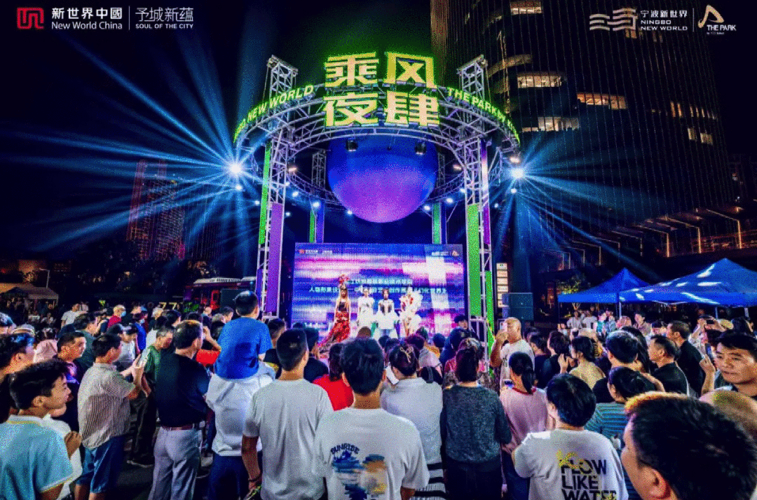 乘风夜肆3.0主题夜市