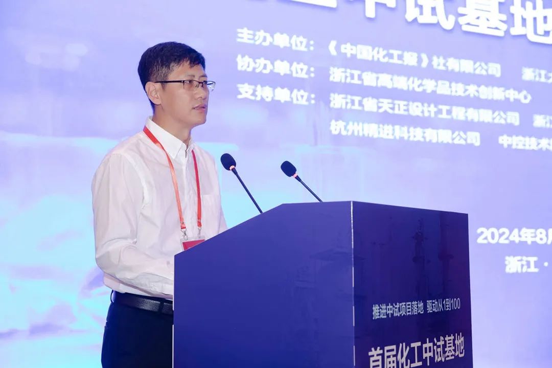 中国科学院院士,北京化工大学教授段雪主持下午的化工中试基地运营