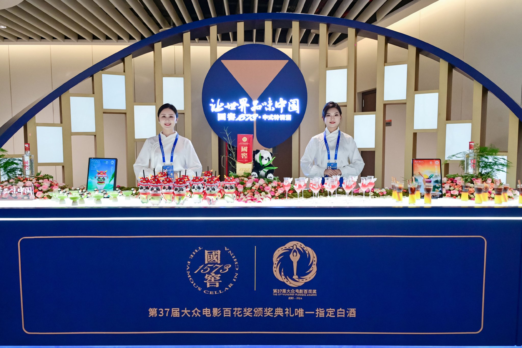 国窖1573亮相第37届大众电影百花奖颁奖典礼嘉宾候场区