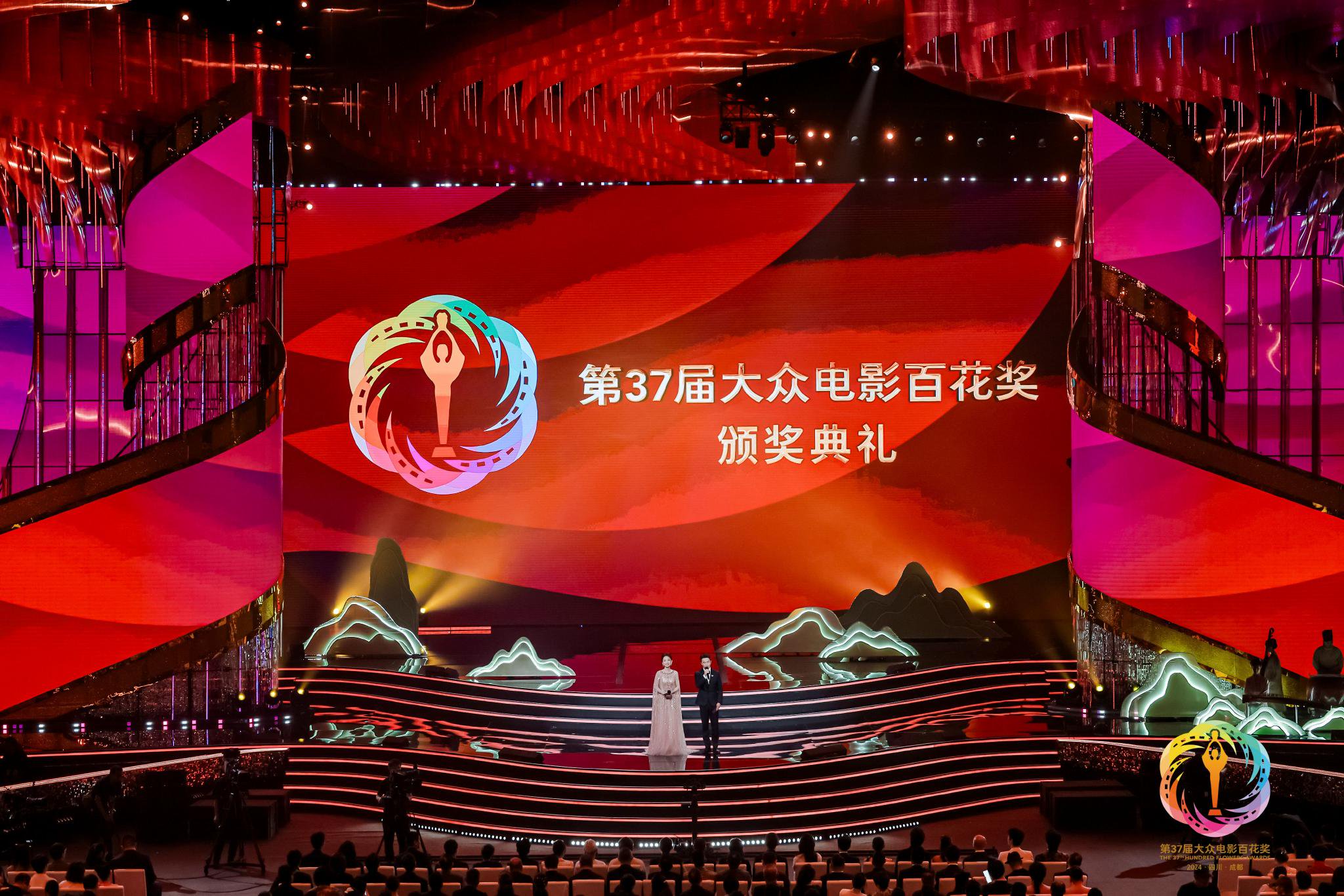 第37届大众电影百花奖颁奖典礼现场