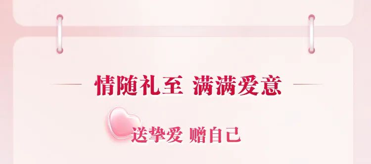 情定七夕 | 上海家化送你专属好礼,0.01元解锁百元礼包!