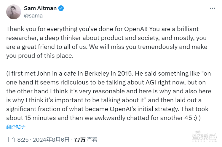 ▲OpenAI CEO萨姆·阿尔特曼在Schulman离职博文下的评论