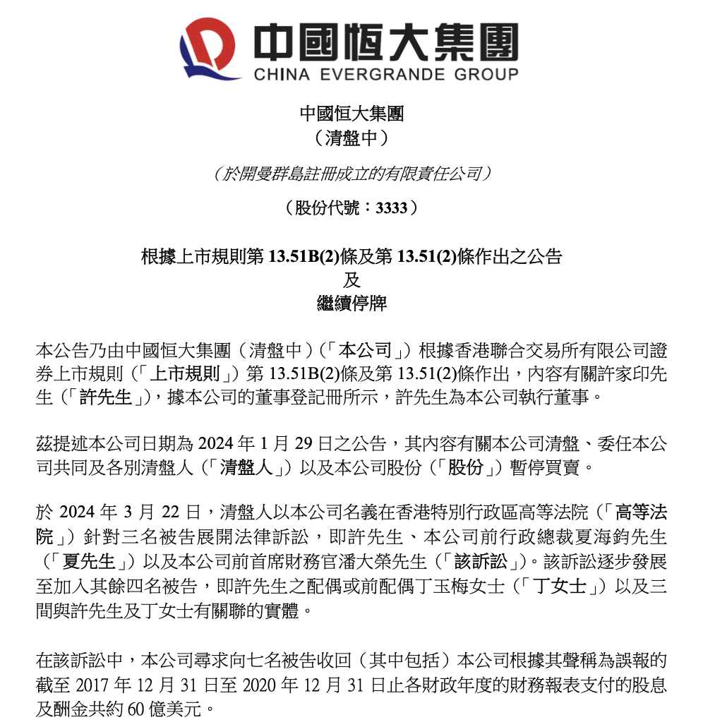 图源:上市公司公告