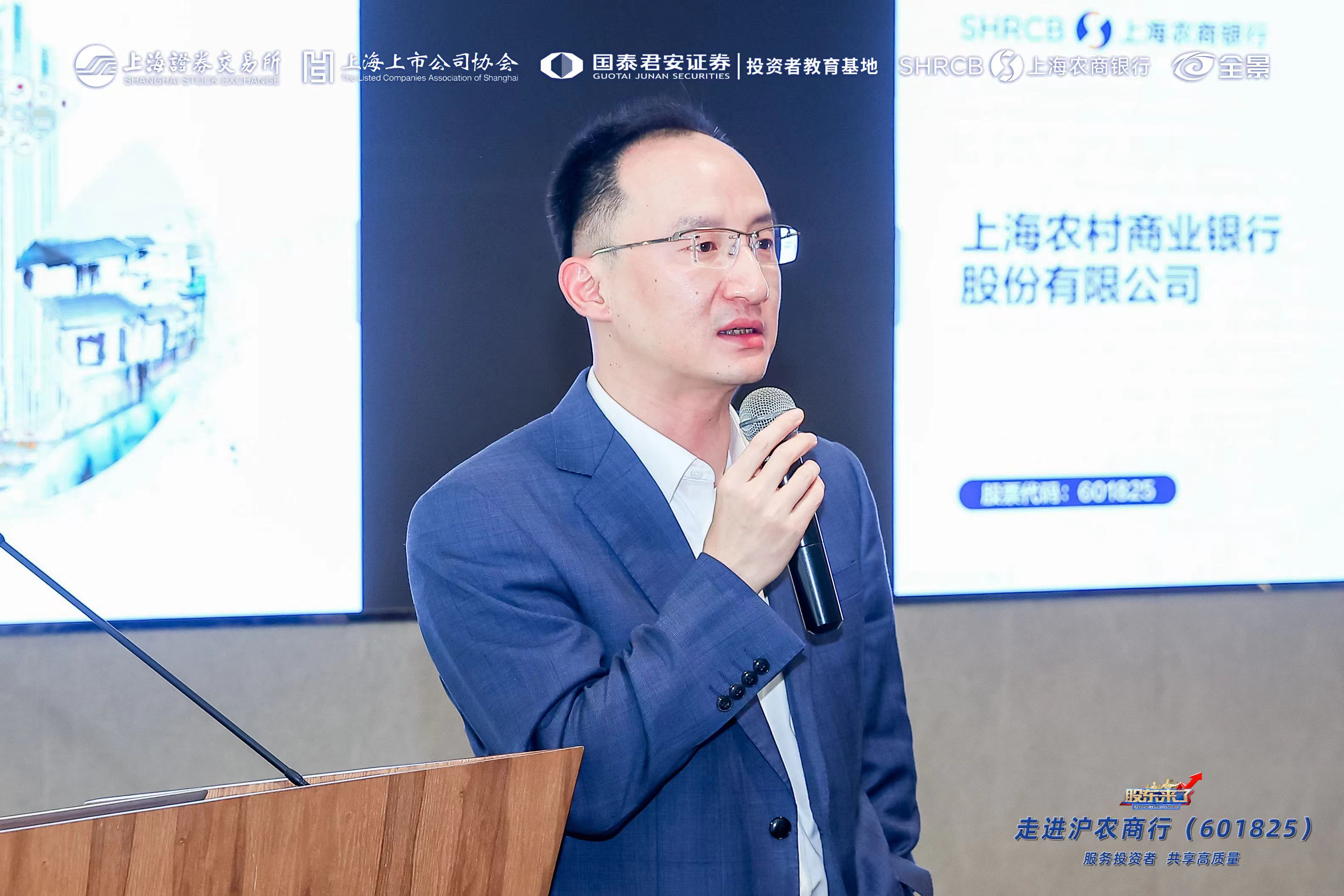 国泰君安证券走进沪农商行:深耕区域特色优势 打造稳健发展品质银行