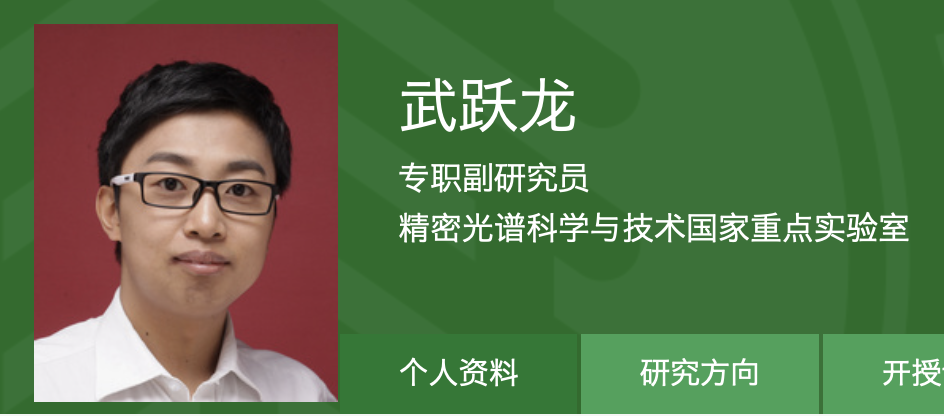截图来自华东师范大学官网