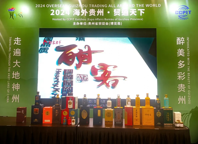 图 2024“海外贵州·贸通天下”优质白酒展览会（新加坡）