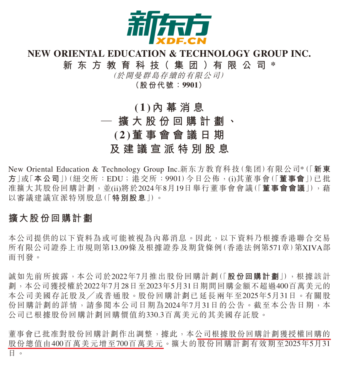 大利好！最猛50亿