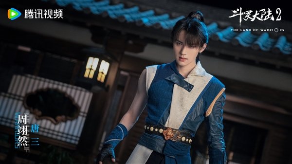 电视剧《斗罗大陆2》预约破300万:史莱克七怪同框海报公布
