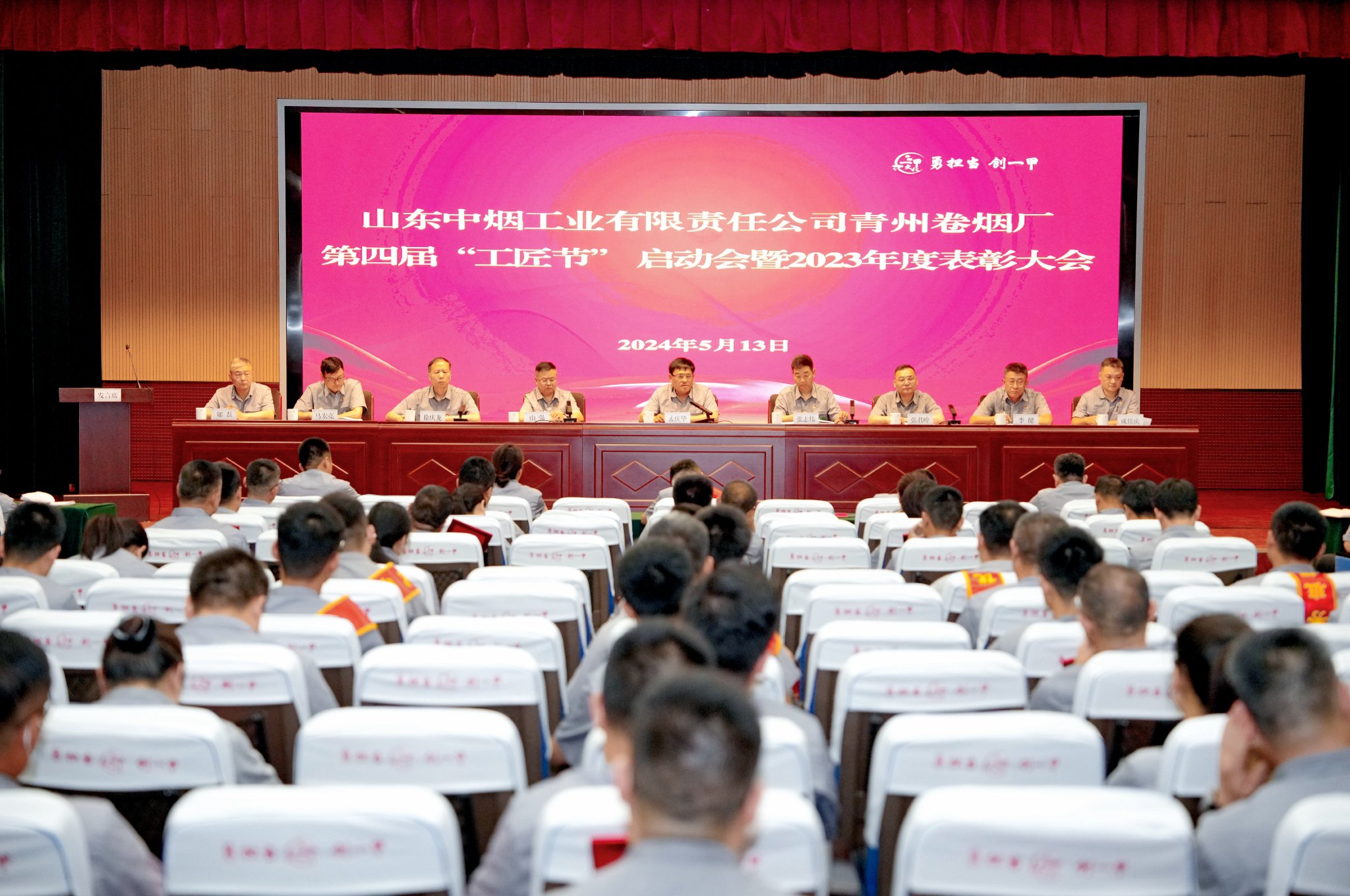 "一甲"引领 "三级"发力——山东中烟青州卷烟厂"解码"高技能产业工人