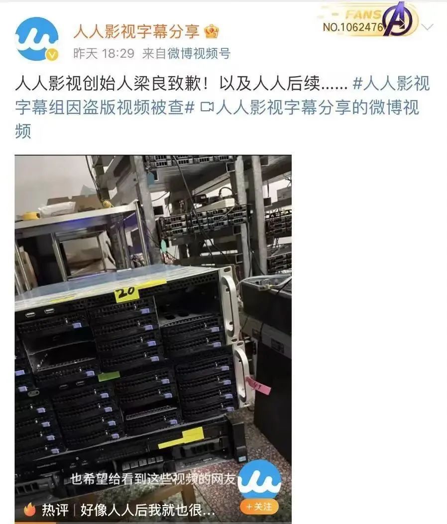 截图自微博账号“人人影视字幕分享”