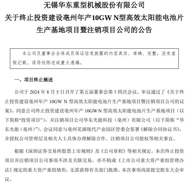 来源：公告