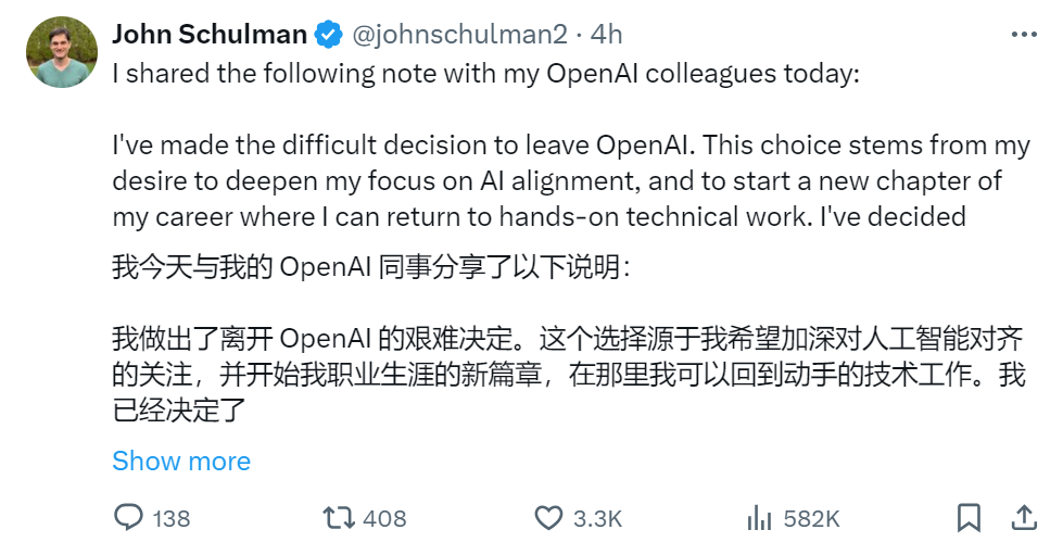 △JohnSchulman的离职说明图源：X