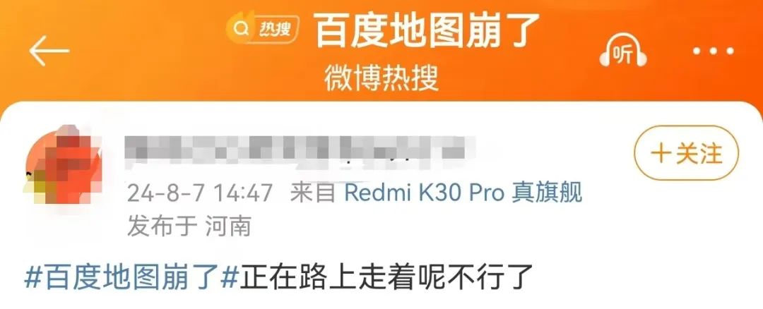 滚动新闻>正文>▲社交平台截图据中新经纬8月7日报道,百度地图客服7日