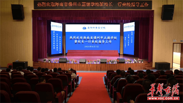 行走在酷暑中的教育人|海南省儋州市正德学校赴岳阳市春雷学校开展
