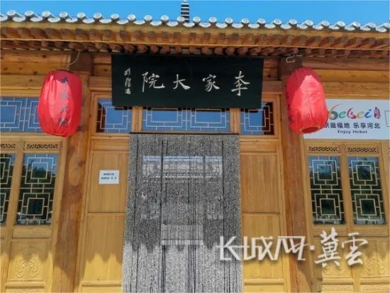 水岸潮白景区李家大院.