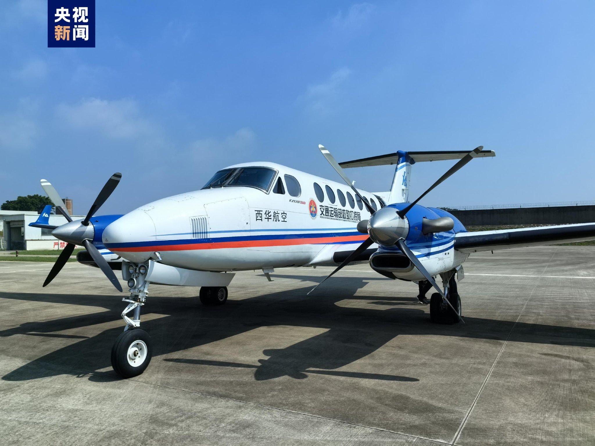 我国首架海上固定翼搜救航空器——空中国王350er固定翼飞机,在福建