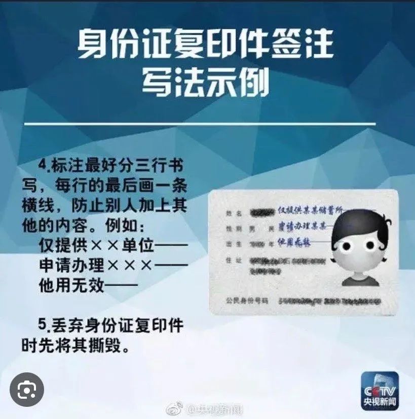 骗子给我发送如何正确使用身份证的科普海报反诈中心的紧急提醒,被我