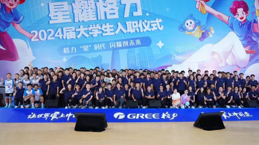 (图为董明珠与新员工合影)