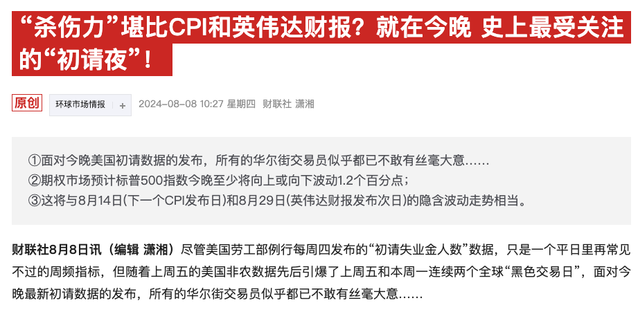 (来源:财联社)