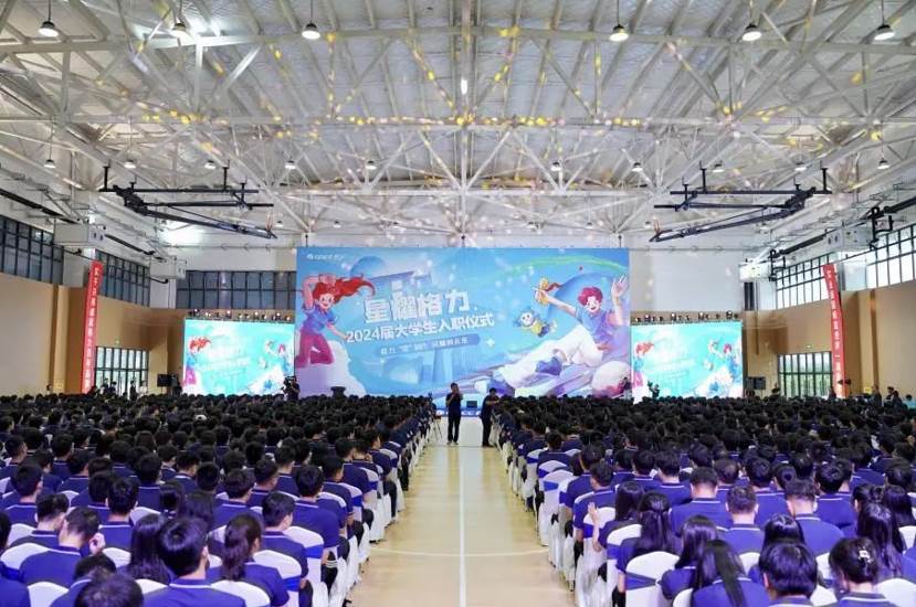 (图为格力电器2024届大学生入职仪式现场)