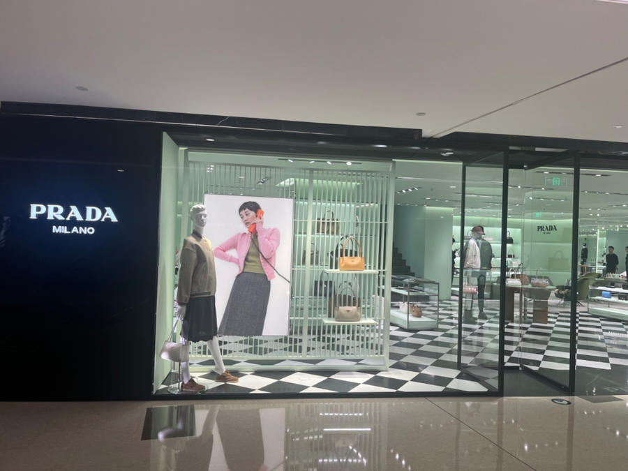 普拉达集团(prada group)发布的业绩数据显示,截至2024年6月30日该