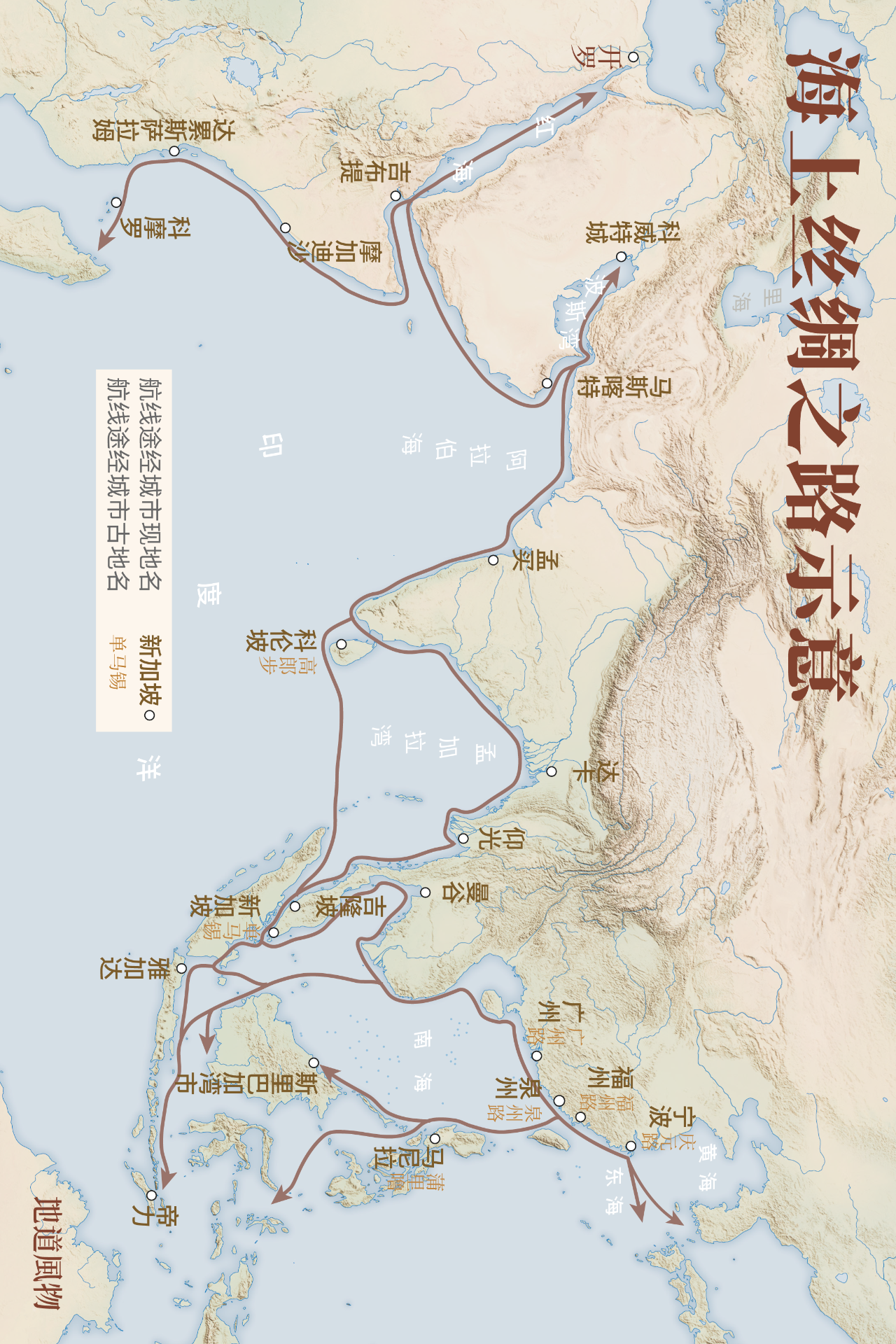 地道风物:三条"丝绸之路",与一瓶酒的"飞天"传奇