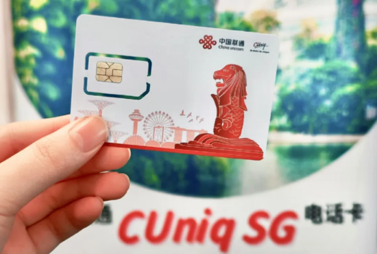 中国联通推出跨境通信产品 一卡两号共享流量