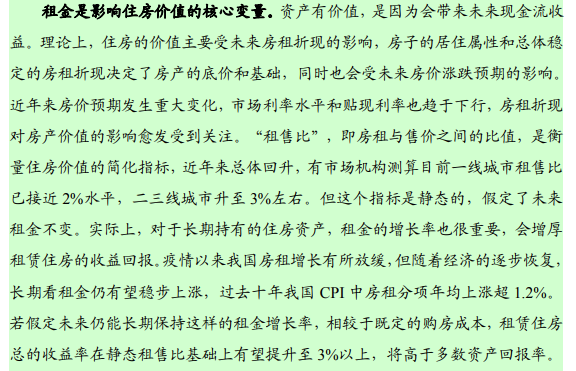 图片来源:《2024年第二季度中国货币政策执行报告》