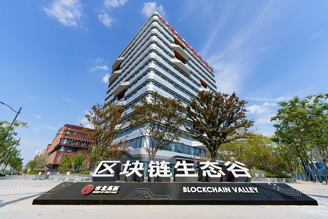 　　市北高新园区上海区块链生态谷 公司供图
